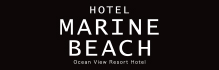 HOTEL Marine beachサイト